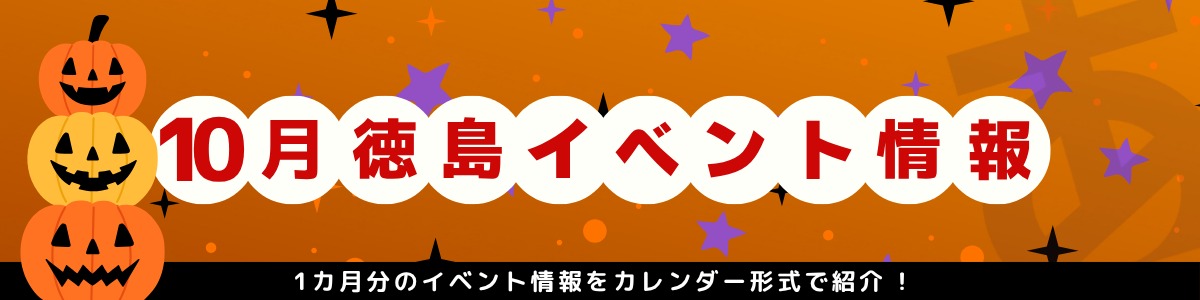 10月カレンダー
