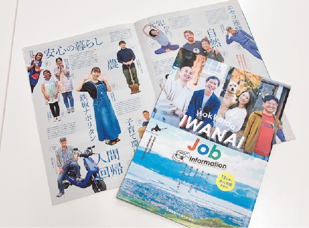 北海道移住・秋｜海と山の絶景が日常に。全世代が笑顔で暮らすまち