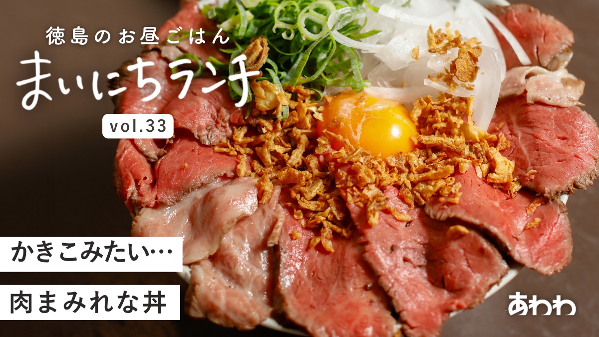 【まいにちランチvol.33】ダイニング こねこ（小松島市）／だいすき肉ランチ