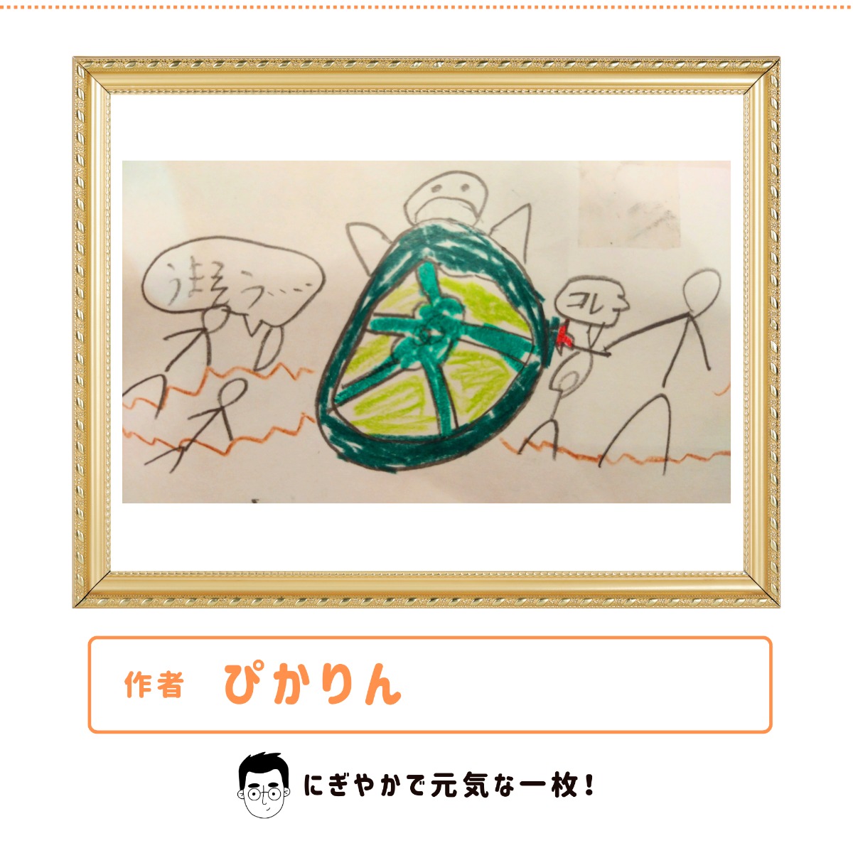 「徳島の食べ物」をテーマに、子どもたちが描いた“エシカルお絵かき”大集合！／令和７年度エシカル消費実践キャンペーン企画運営業務 (徳島県)