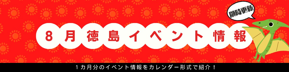 8月カレンダー