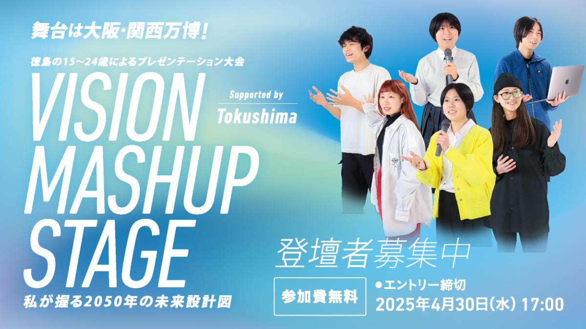 【開催レポートby.神山まるごと高専】大阪・関西万博「テーマ事業プロデューサー」中島さち子氏 招聘講演会「いのちを高める」
