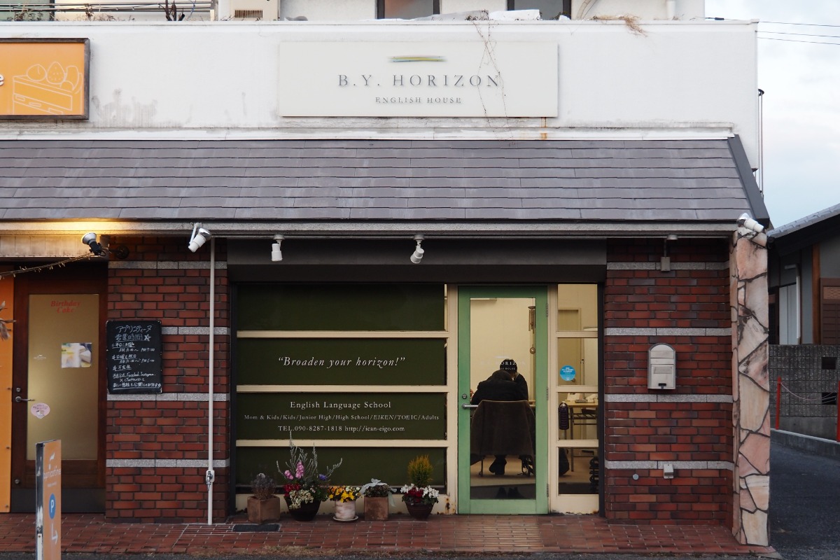 【徳島市の英語教室】B.Y.HORIZONが春の生徒募集｜小6・中1・高校生クラス無料体験受付中