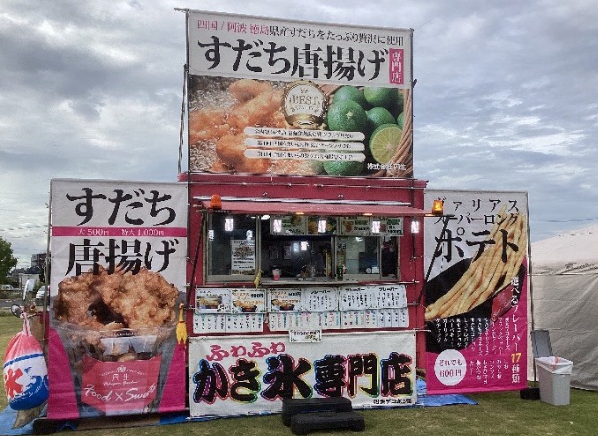 10/26(日)イベント|キッチンカー・グルメを紹介!当日会場限定クーポンあり!!|とくしま暮らしフェスタ2025