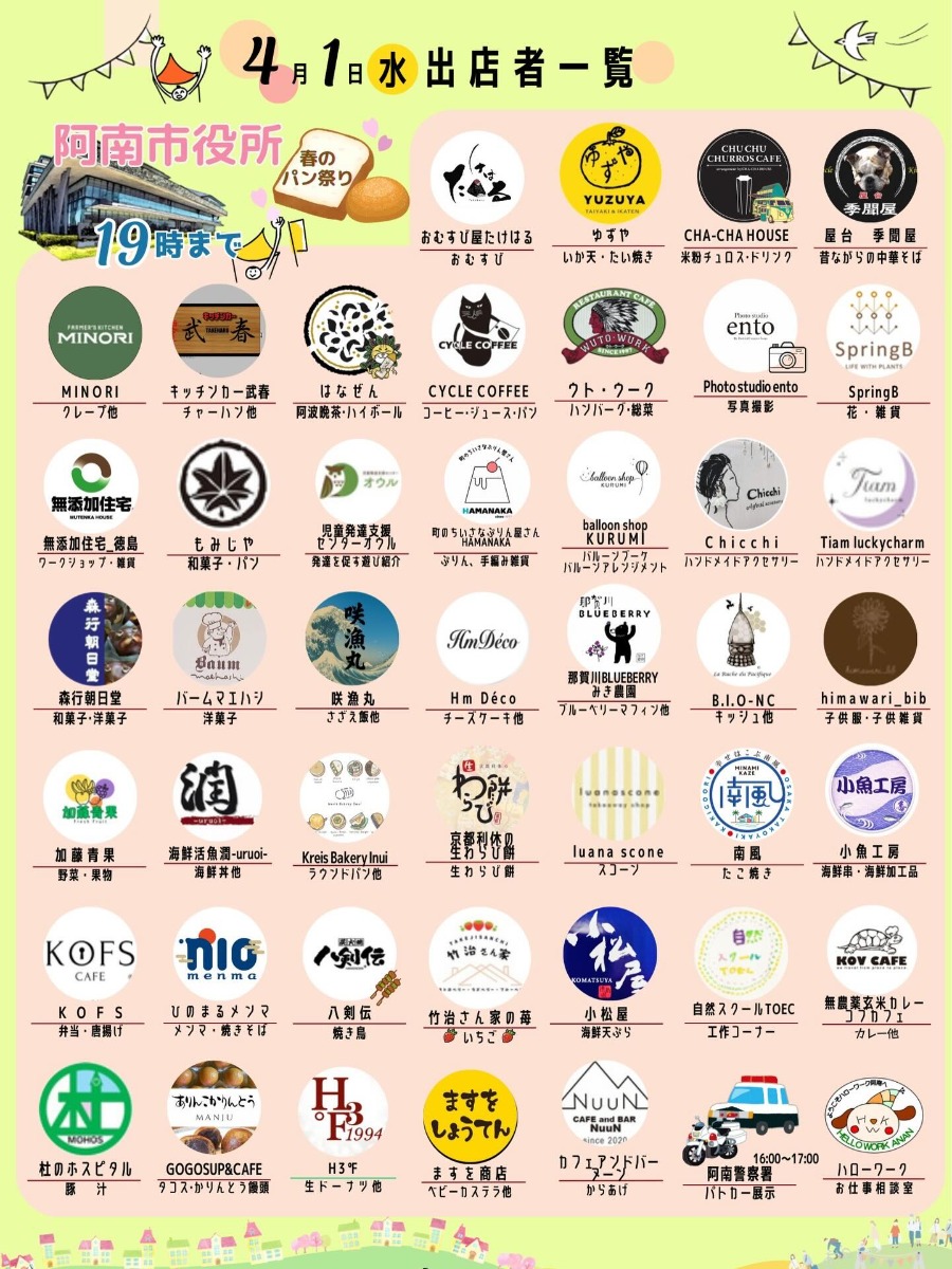 【徳島イベント情報2026】4/1｜第34回 夕暮市場（ユウグレマーケット）