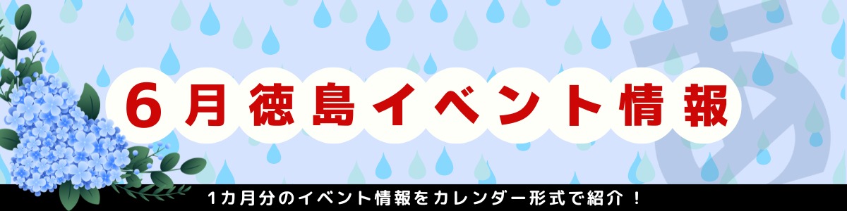  6月カレンダー