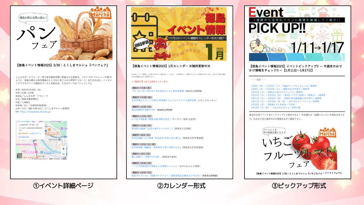 【イベント特化型広告のご案内】あわわのWEBメディアで費用対効果抜群のイベントの告知ができる！