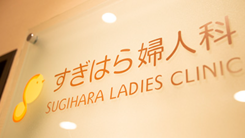 <連載>『女子のNEW STANDARD』vol.2:女性のみなさん、子宮頸がん検診受けていますか?
