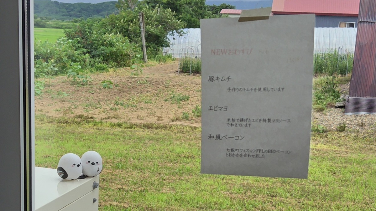 9月3日発売!「北海道生活」秋号は「おいしい北海道」