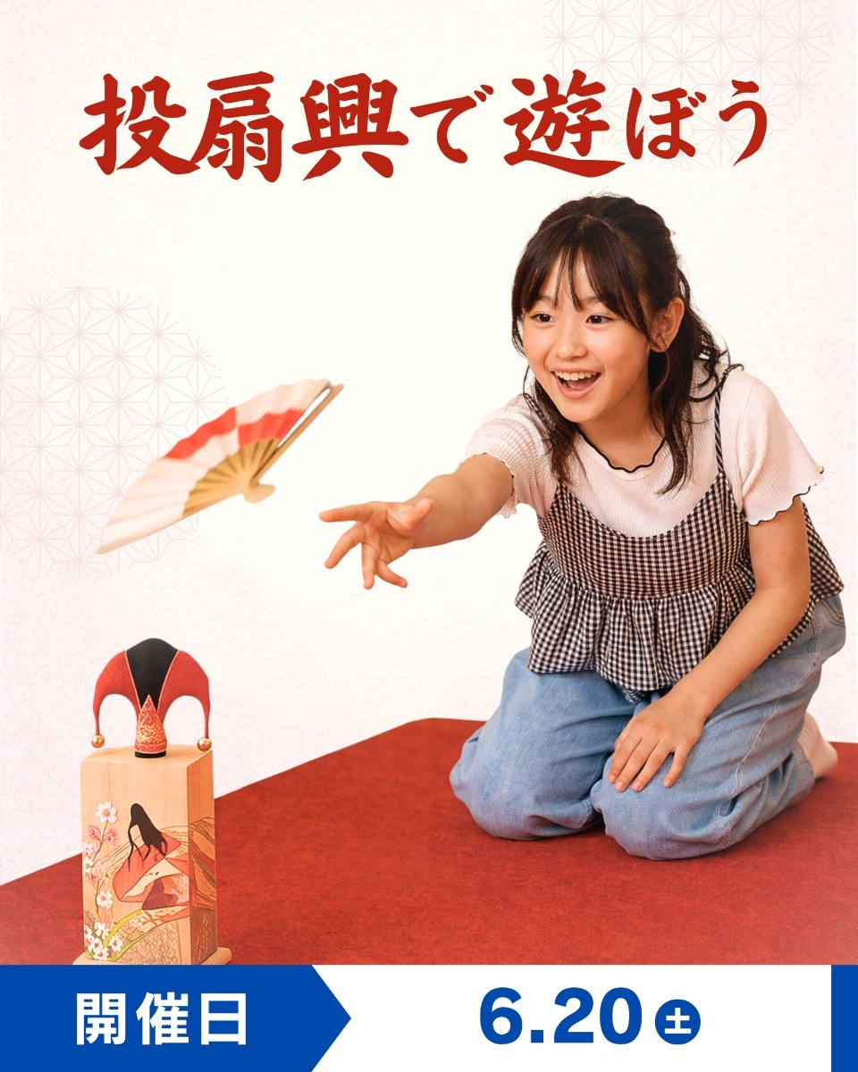 【徳島イベント情報】徳島木のおもちゃ美術館【6月】