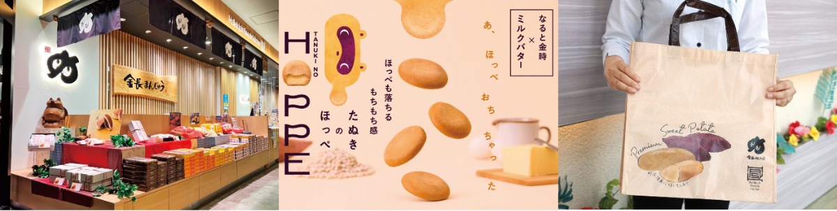 【阿波おどりガイド2026】はずさない 徳島のお土産・贈り物