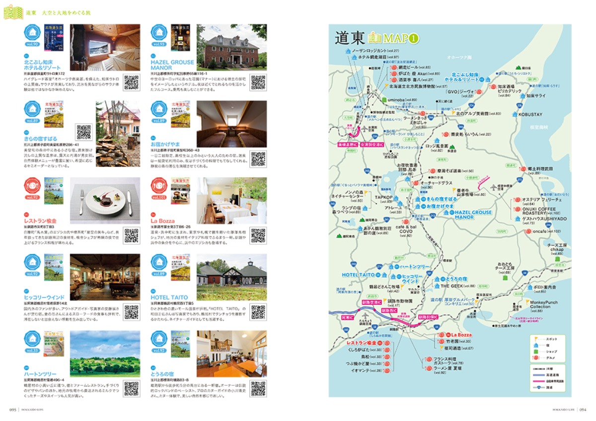 ありがとうございました！最終号「北海道生活」春号は3月3日発売