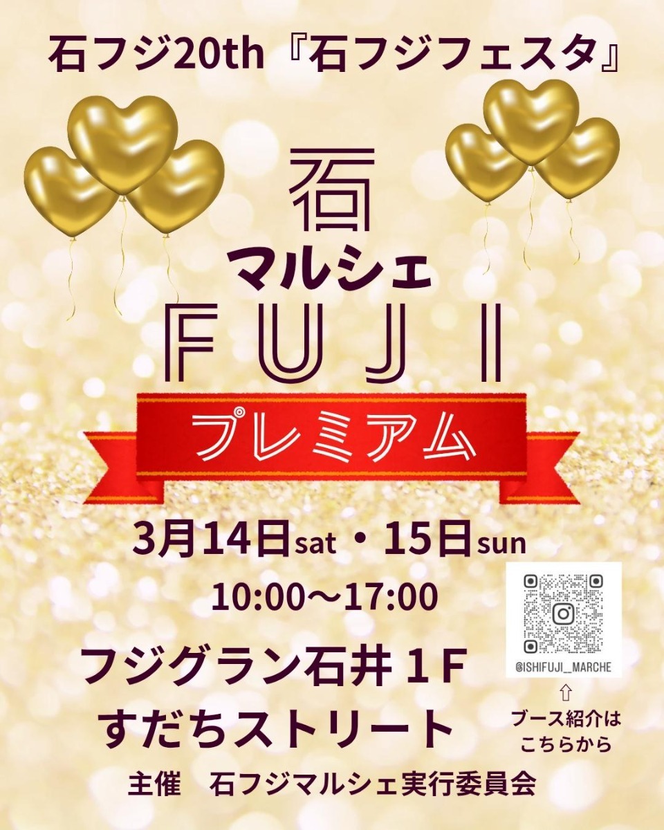 【徳島イベント情報2026】イベントピックアップ!! ～ 今週末のおでかけ情報をチェック!! ～【2026年3月14日～2026年3月20日】