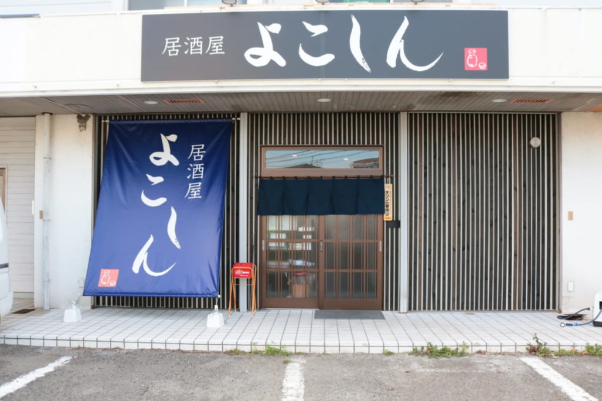 【9月OPEN】居酒屋よこしん(小松島市金磯町）「温っかいんだから～」。寒い冬は煮込み料理でほっこりしよう。