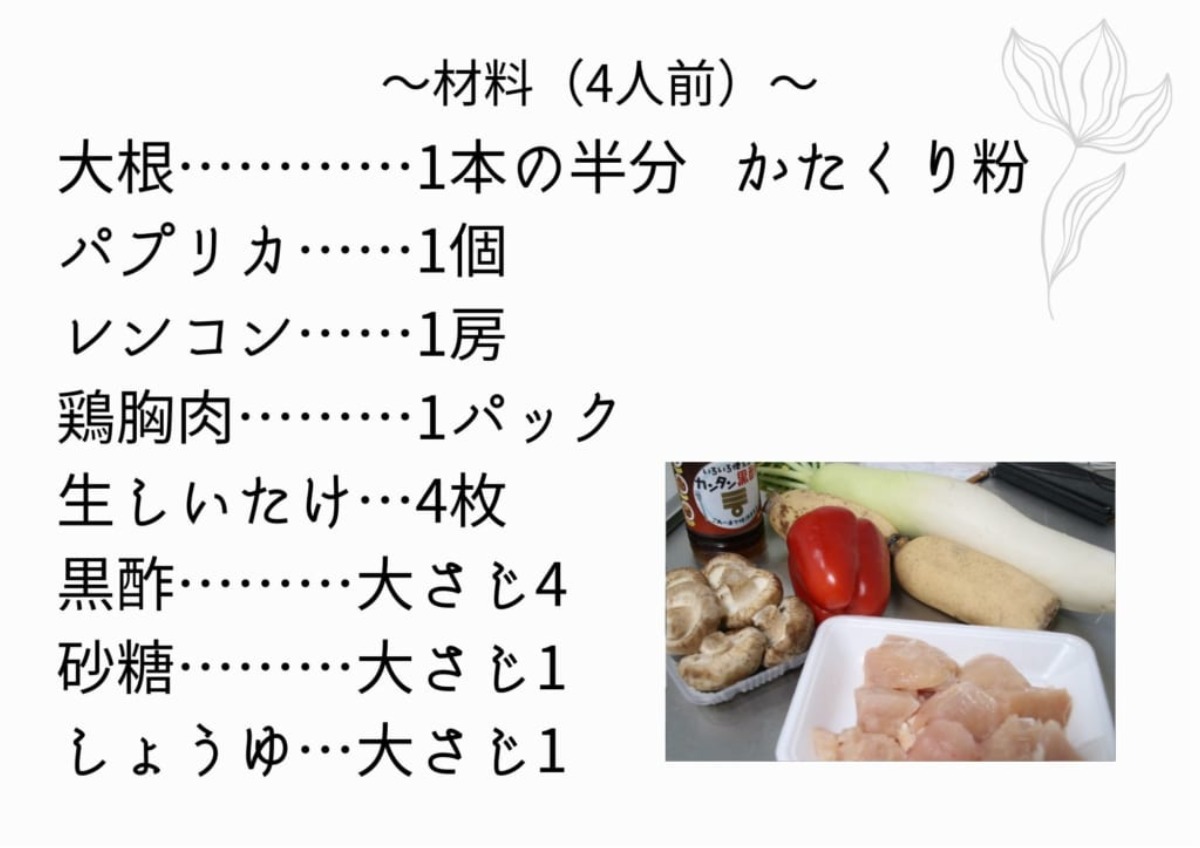 【レシピ紹介】大根&レンコンで作る簡単おかず