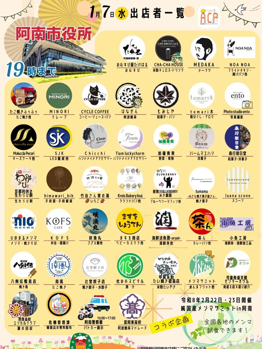 【徳島イベント情報2026】1/7｜第31回 夕暮市場（ユウグレマーケット）