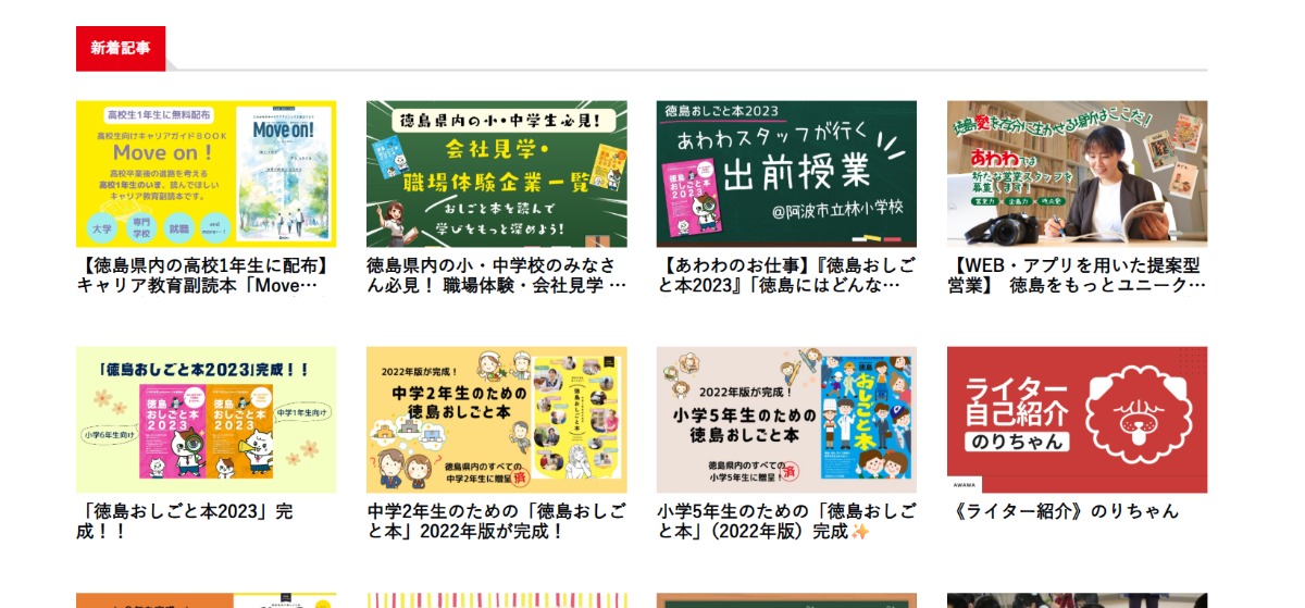 【イベントレポート】8月19日夏休み特別企画「あわわ こども編集者体験in徳島木のおもちゃ美術館2025」を実施しました!
