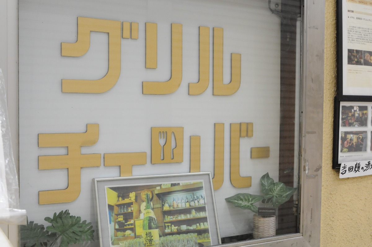 【グリルチェンバー／奈良市】老舗洋食店のボリュームたっぷり創作オムライス！