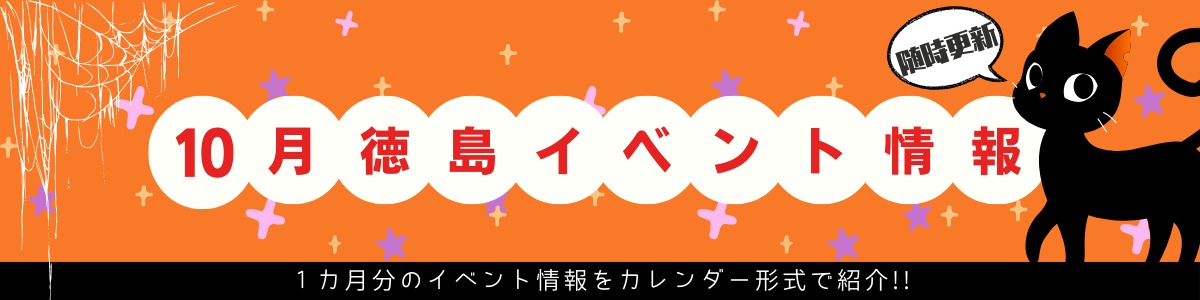  10月カレンダー