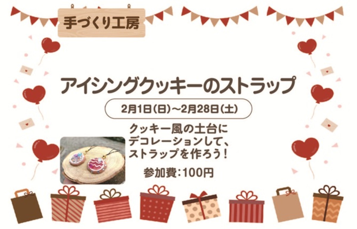 【徳島イベント情報2026】あすたむらんど徳島【2月】