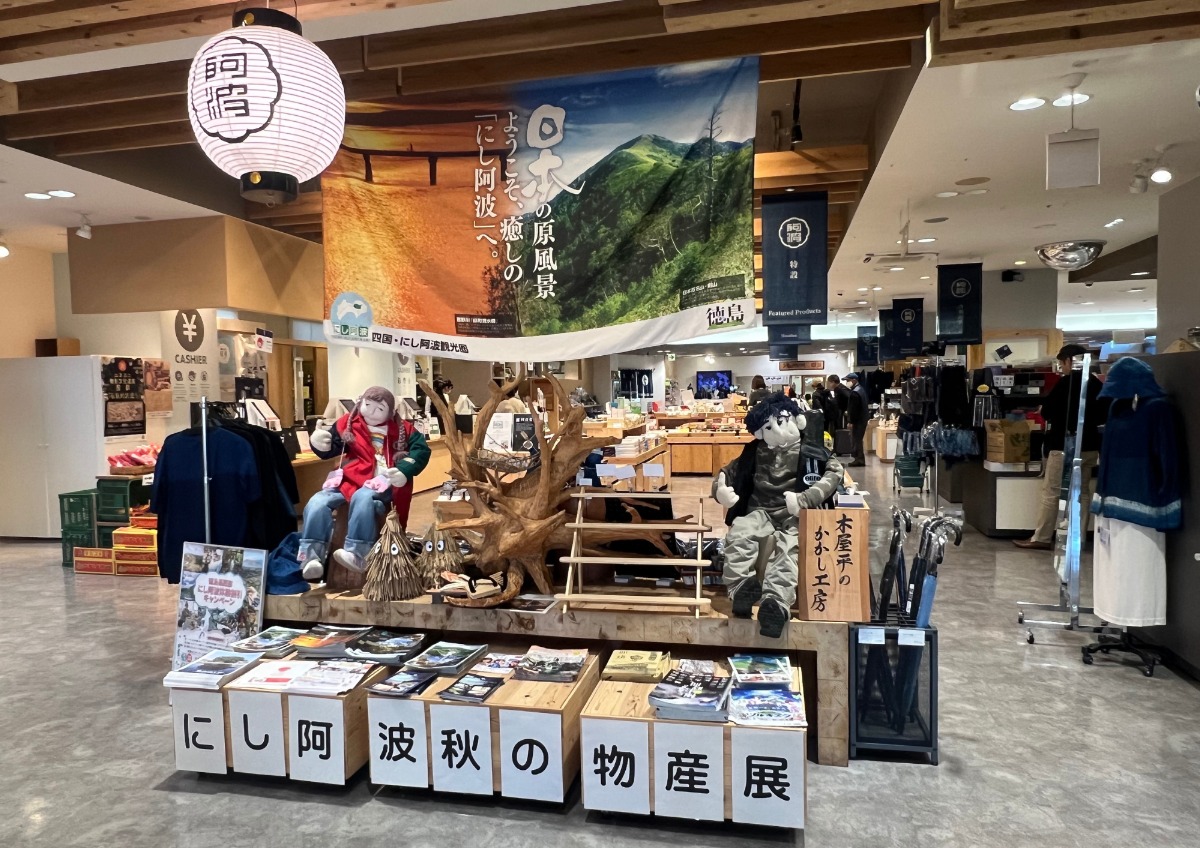 徳島県と「超特急」ユーキさんのコラボグッズ！キュートなぬいぐるみが12/5より発売決定／入手方法はこちら