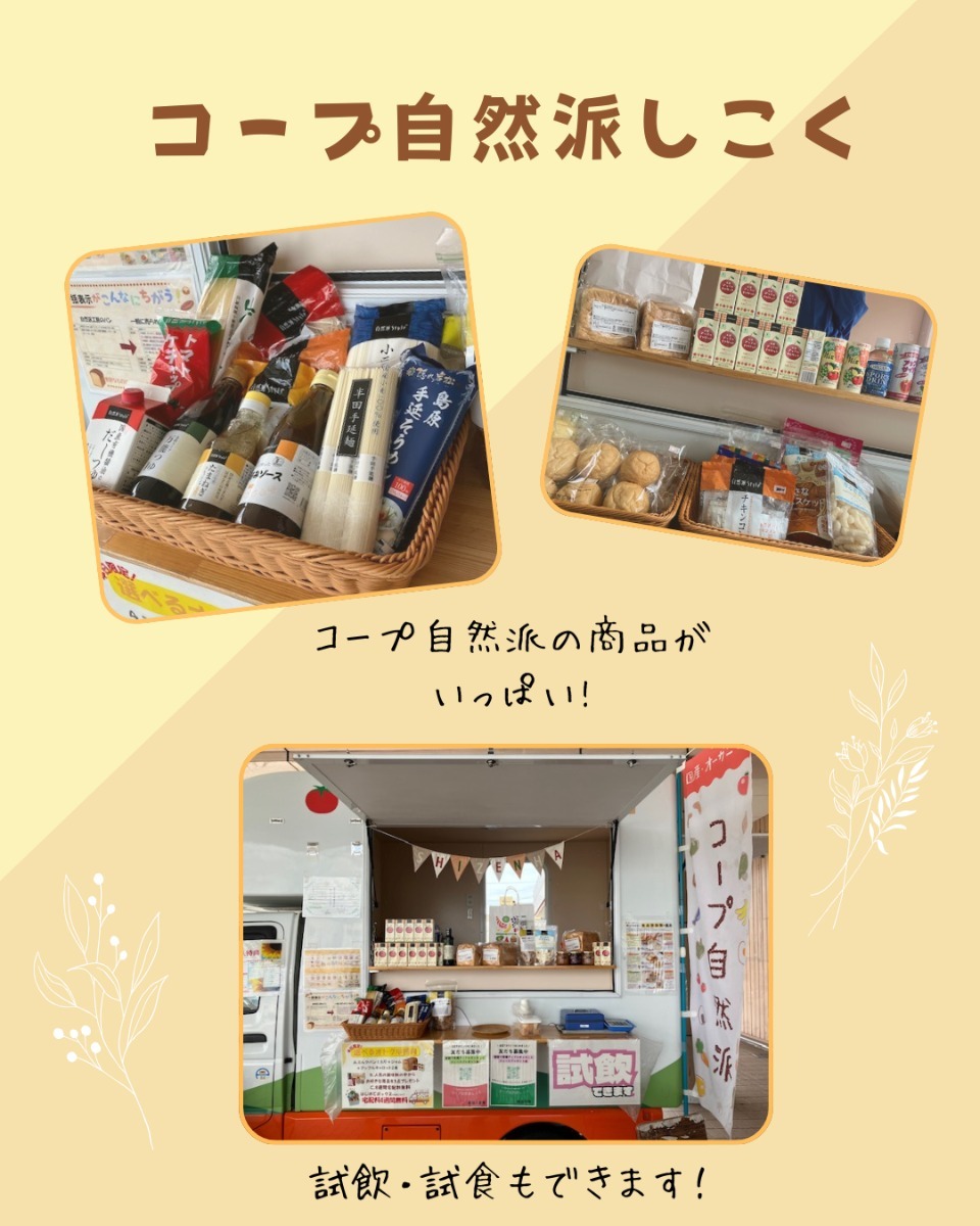徳島のキッチンカー情報まとめ2026【おすすめメニュー・出店場所も掲載】