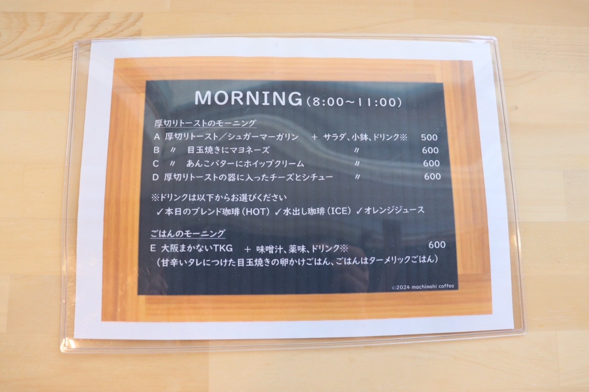 《街の灯珈琲店》家族の温もりと歴史が息づく古民家カフェでちょっと長めのモーニング！