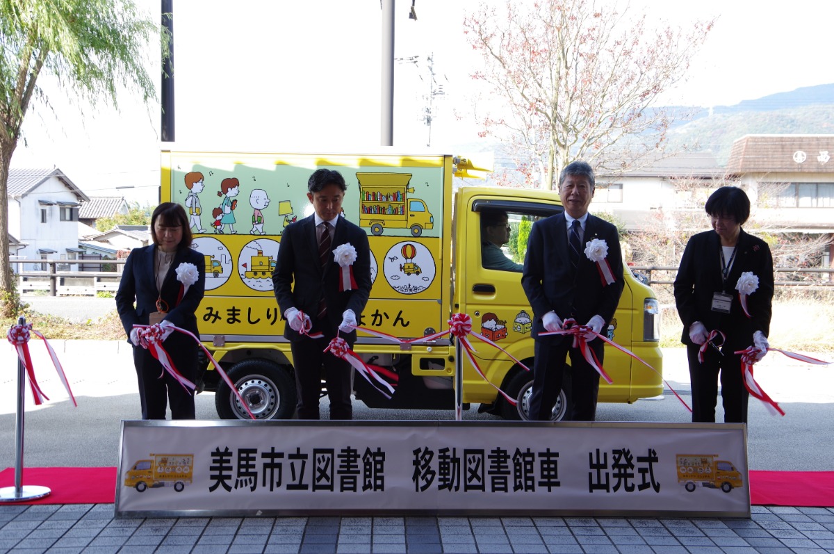 美馬市の人がもっと本を読める機会が増える♪『美馬市立図書館』に移動図書館車が仲間入り！
