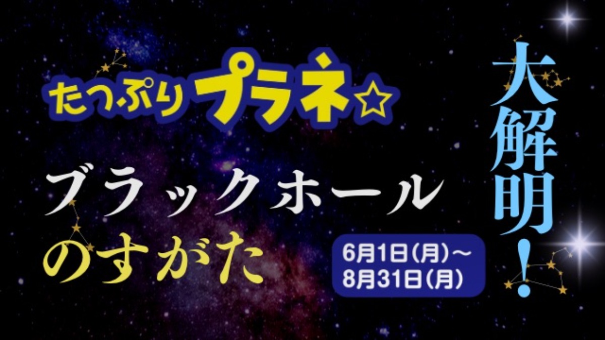 【徳島イベント情報2026】あすたむらんど徳島【6月】