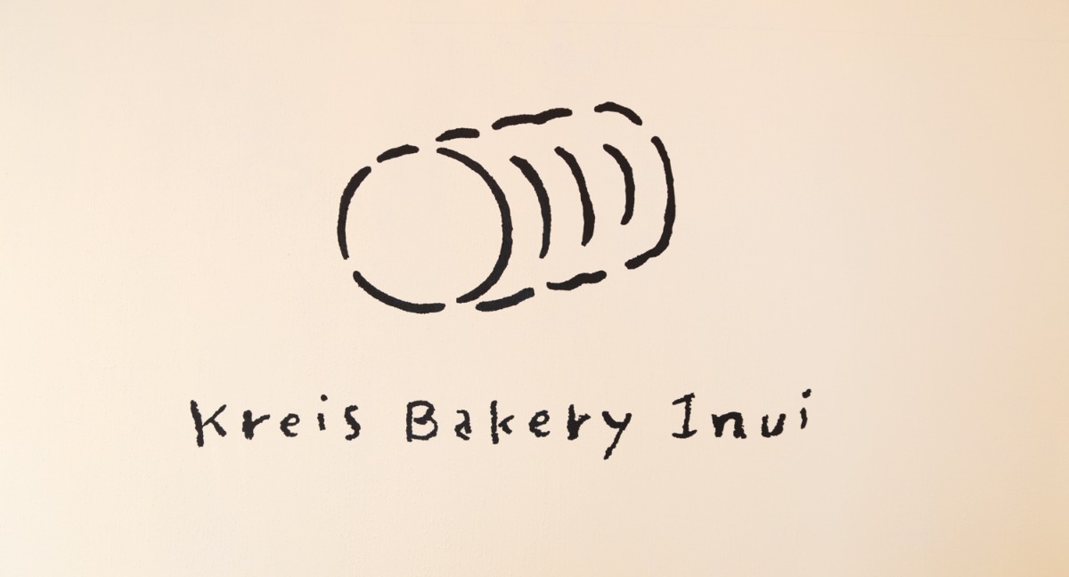 《鳴門市／Kreis Bakery Inui（クライスベーカリーイヌイ）》新登場のベーカリー＆工房。かわいくて食べやすい 愛されパンがズラリ！