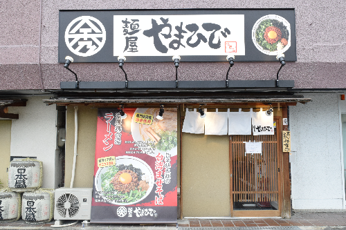 【NEW SHOP】麺屋やまひで 橿原店／ラーメン／橿原市