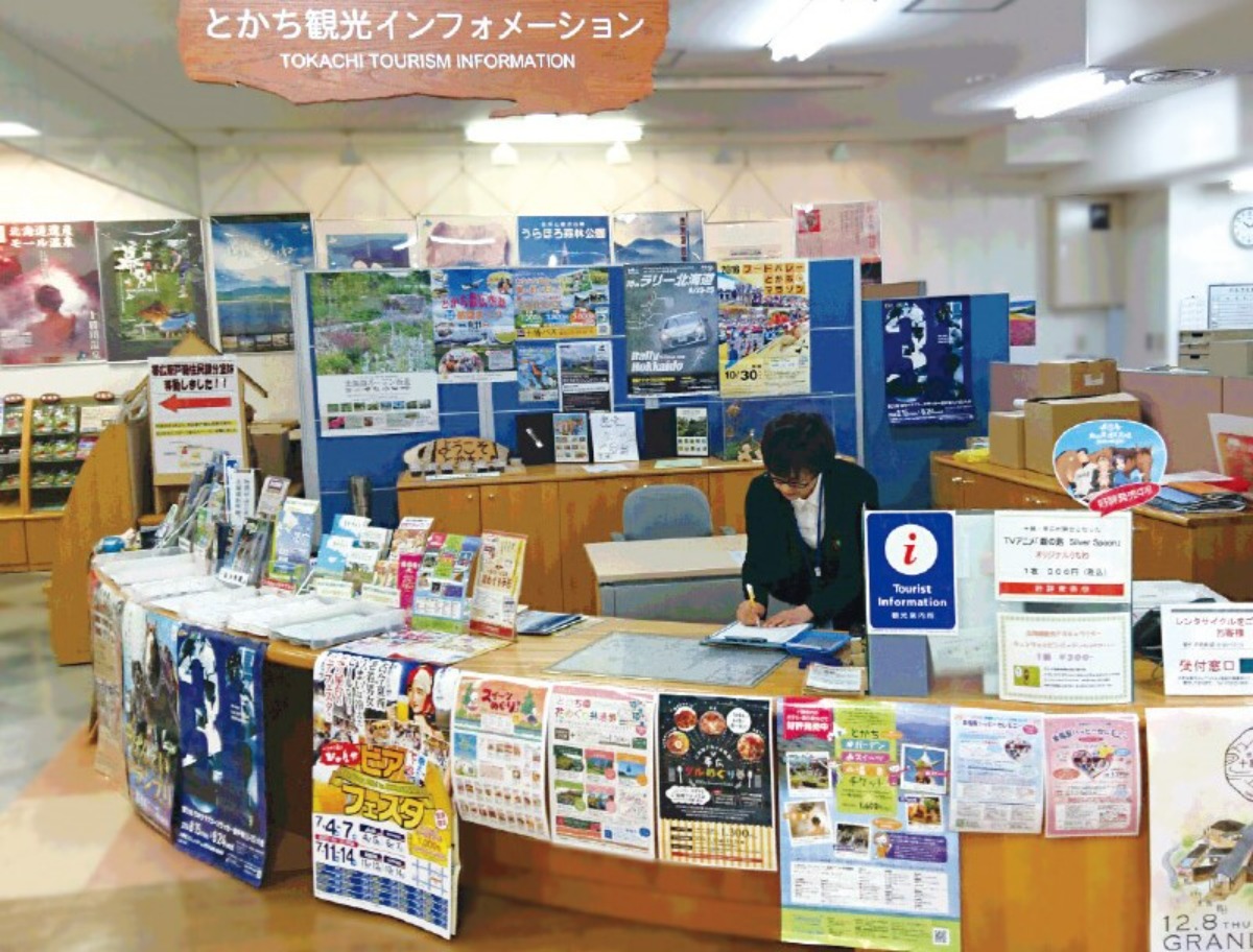 北海道・アクティビティ王国！とかちで遊ぼう ～絶景・食・体験