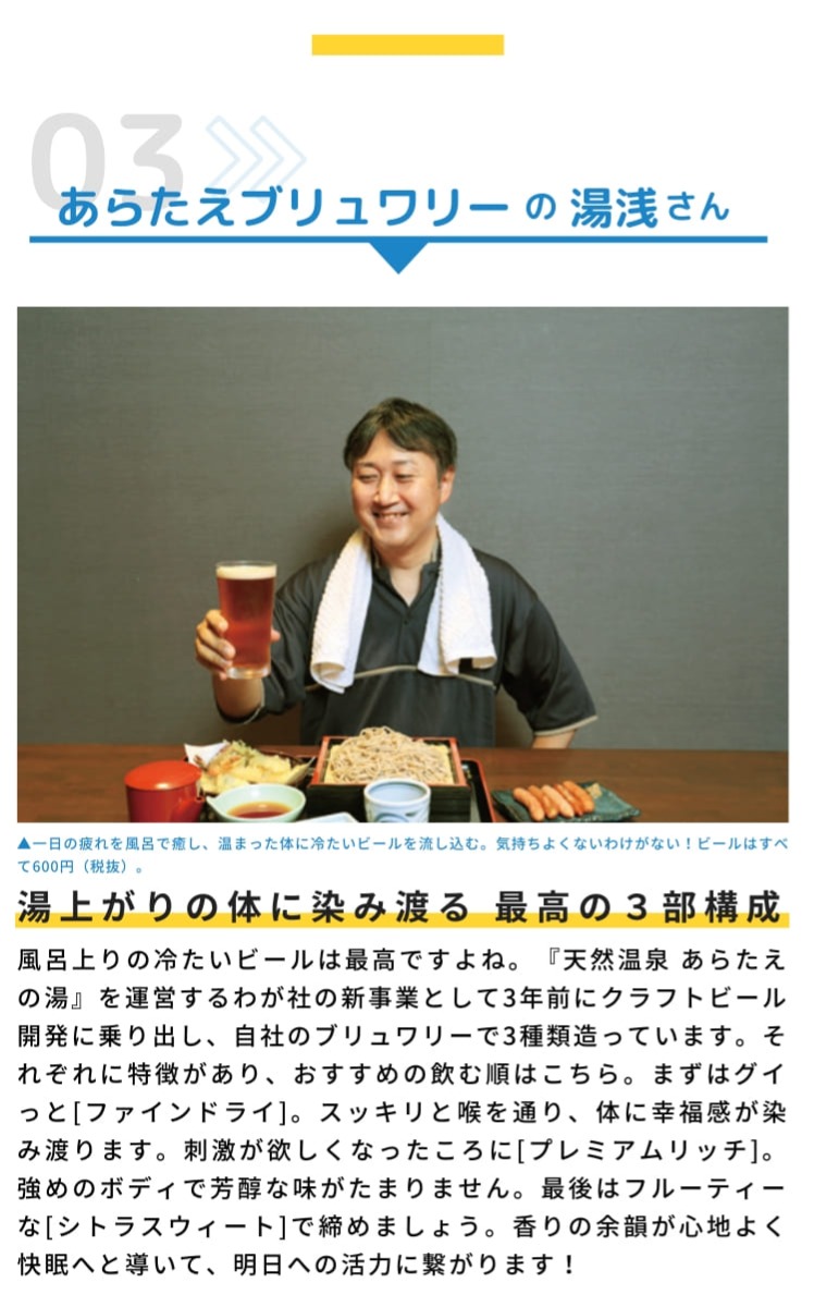 《まとめ第1弾》徳島のクラフトビールでこの夏、楽しいビールライフを送りませんか？①