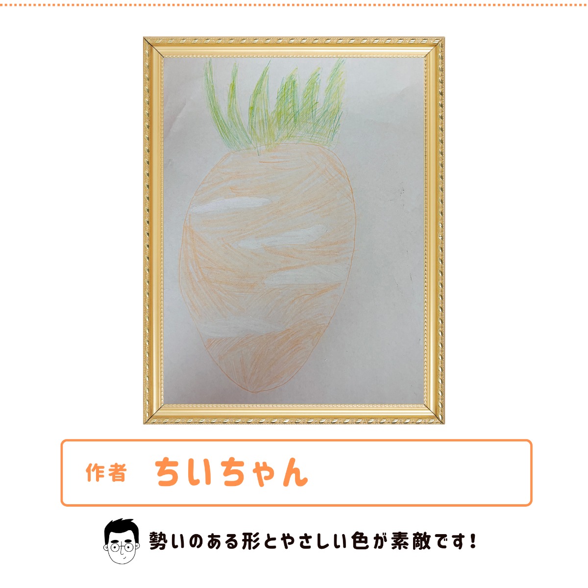 「徳島の食べ物」をテーマに、子どもたちが描いた“エシカルお絵かき”大集合！／令和７年度エシカル消費実践キャンペーン企画運営業務 (徳島県)