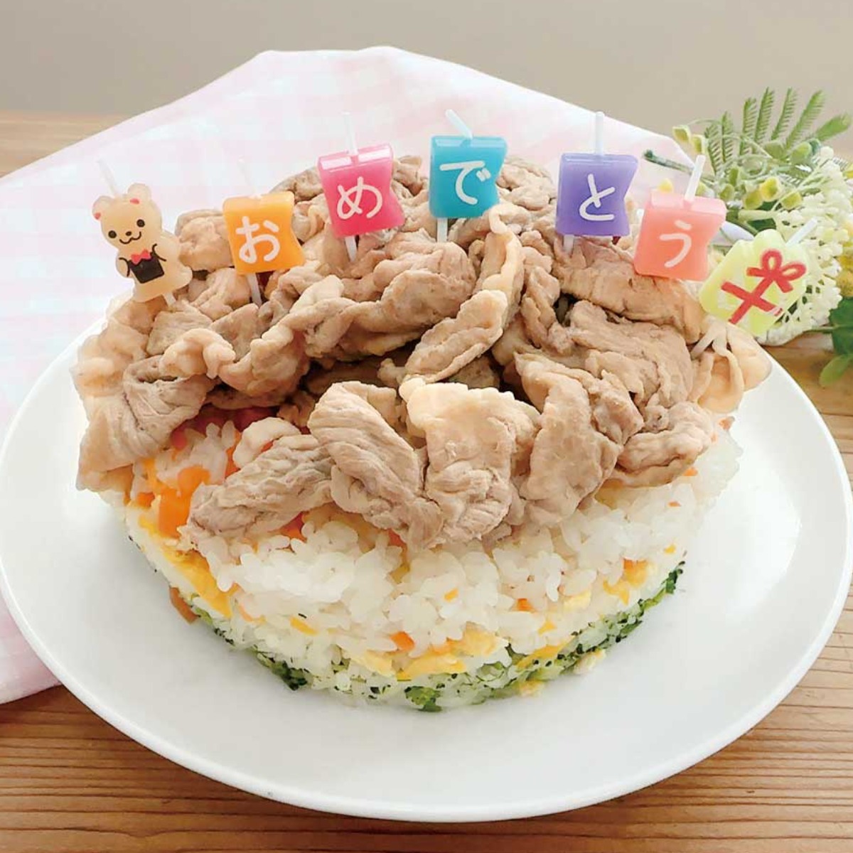 【お料理レシピ】お肉でお祝いケーキ/cotocotoみさき先生の「親子でつくろう!はじめてキッチン」