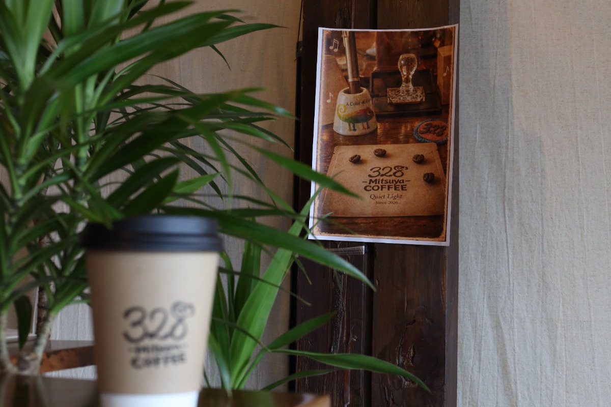 《328Mitsuya COFFEE》ゆるく、珈琲を愉しむ。扉がないオープンな珈琲店でのんびりと休日を過ごす