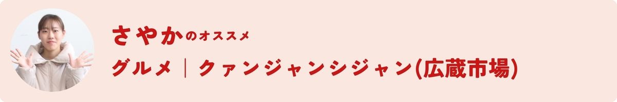 【レポート】大学生のリアル韓国旅｜徳島から直行便でひとっ飛び✈Supported by Tokushima