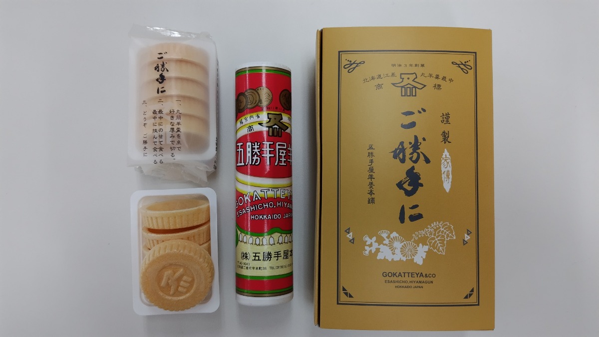 北海道銘菓の進化系、「ご勝手に」羊かんを食べてみた。