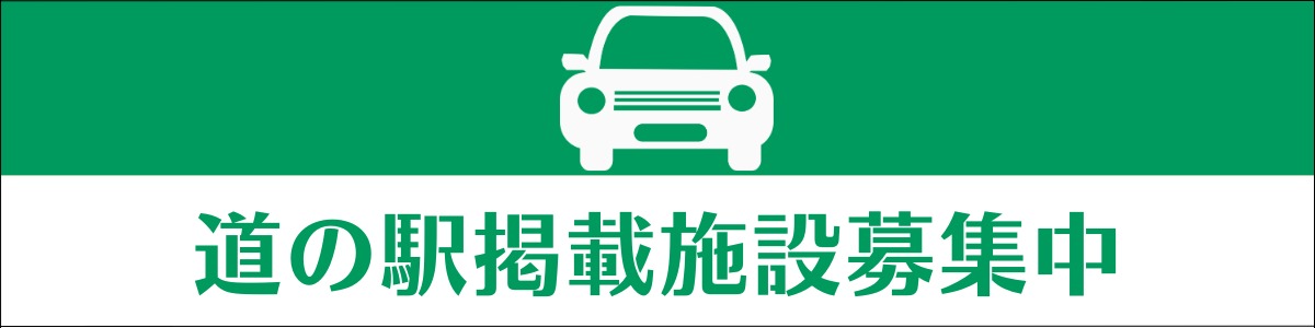 問い合わせ
