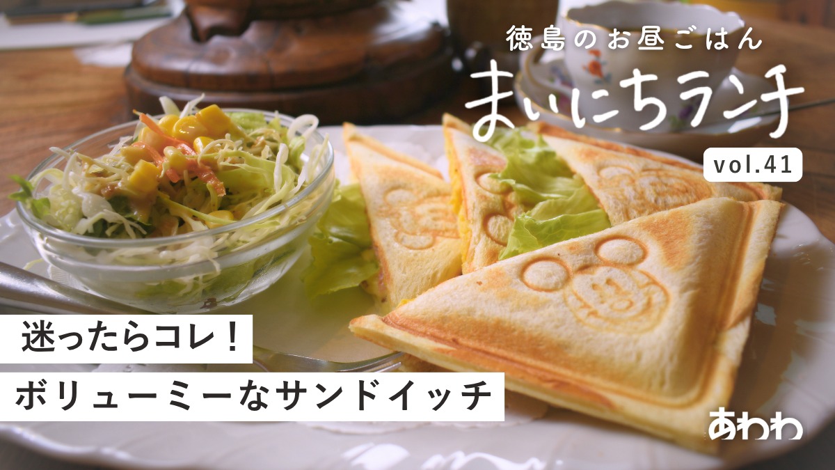【まいにちランチvol.41】珈琲煎家まいせん（徳島市）／珈琲喫茶のランチ