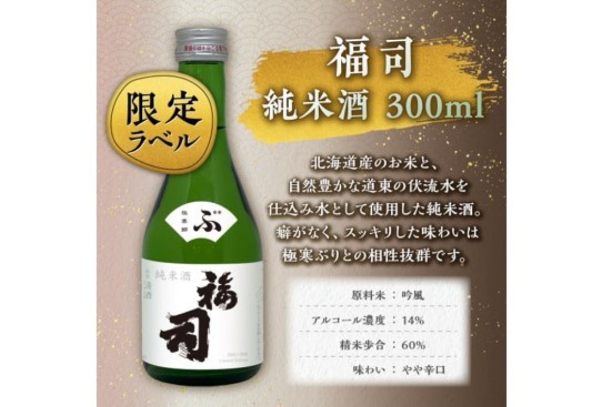 白糠町×釧路市の“福づくし”のふるさと納税共通返礼品が登場！