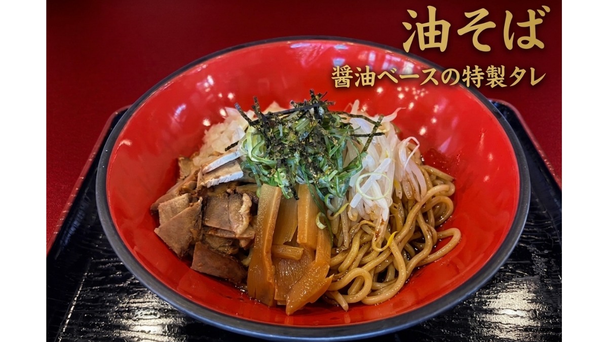《らーめん瀧元》アレンジ無限の“あんかけ”ラーメン。自分好みの黄金比を探せ！