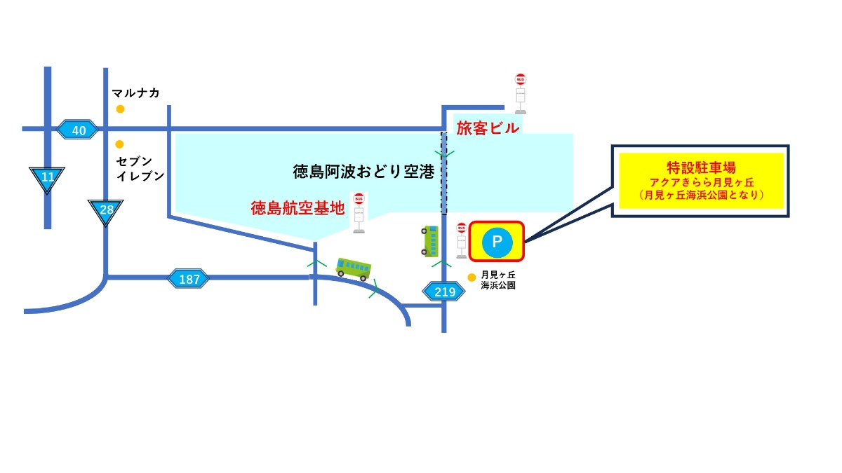 【徳島イベント情報2026】10/4｜空の日イベント