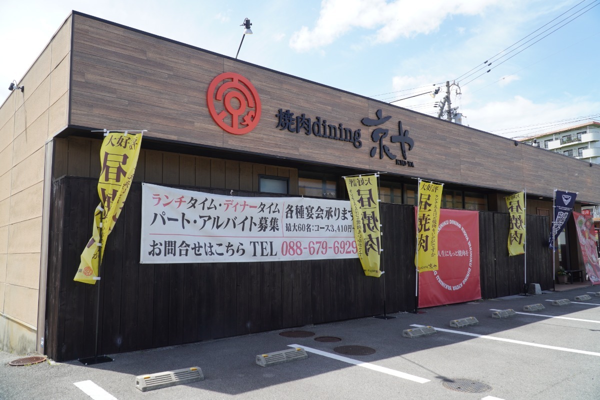 【徳島グルメ情報】だいすき肉ランチ・おすすめ5選！