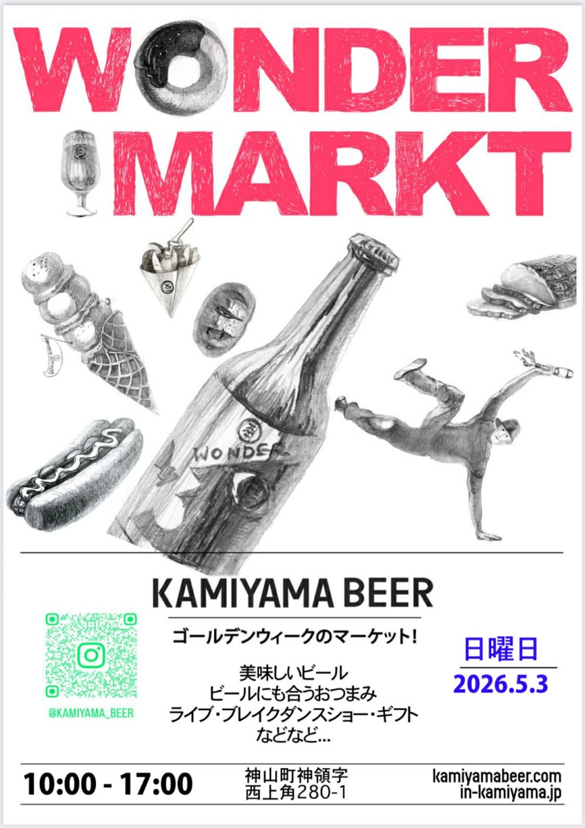 【徳島イベント情報2026】5/3｜WONDER MARKET