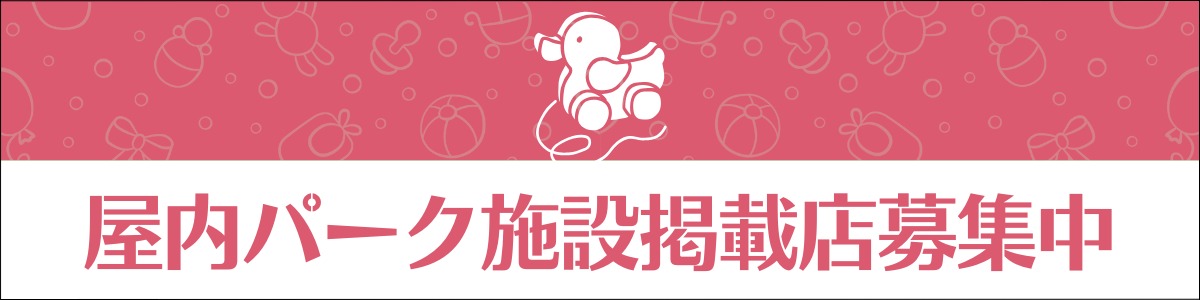 問い合わせ
