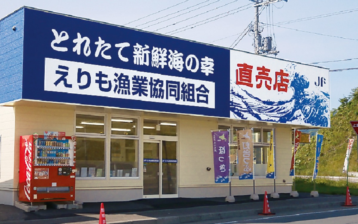 道東・日高エリア[日高エリア]｜海岸線とんがりロード スポット！浦河・様似・えりも　