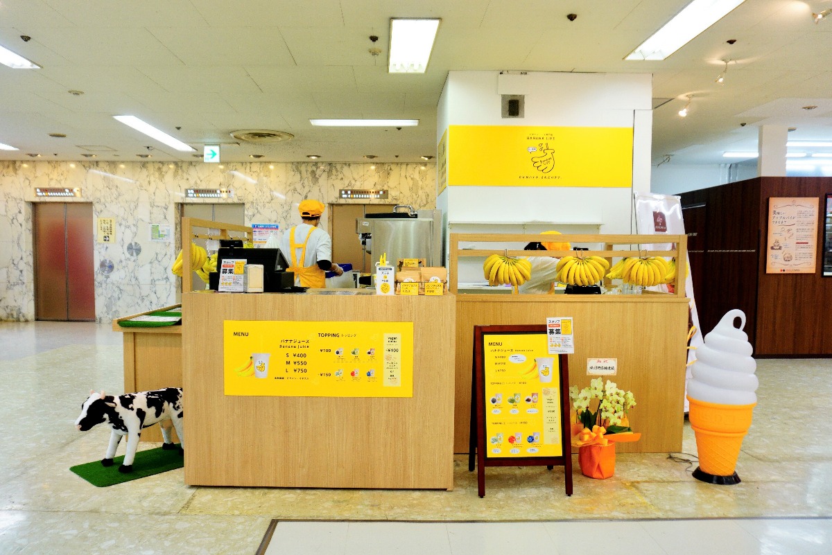 【2022年10月オープン／バナナライフ　徳島アミコ店（徳島市寺島本町西）】徳島初進出！　厳選したバナナをこだわり熟成した絶品バナナジュース