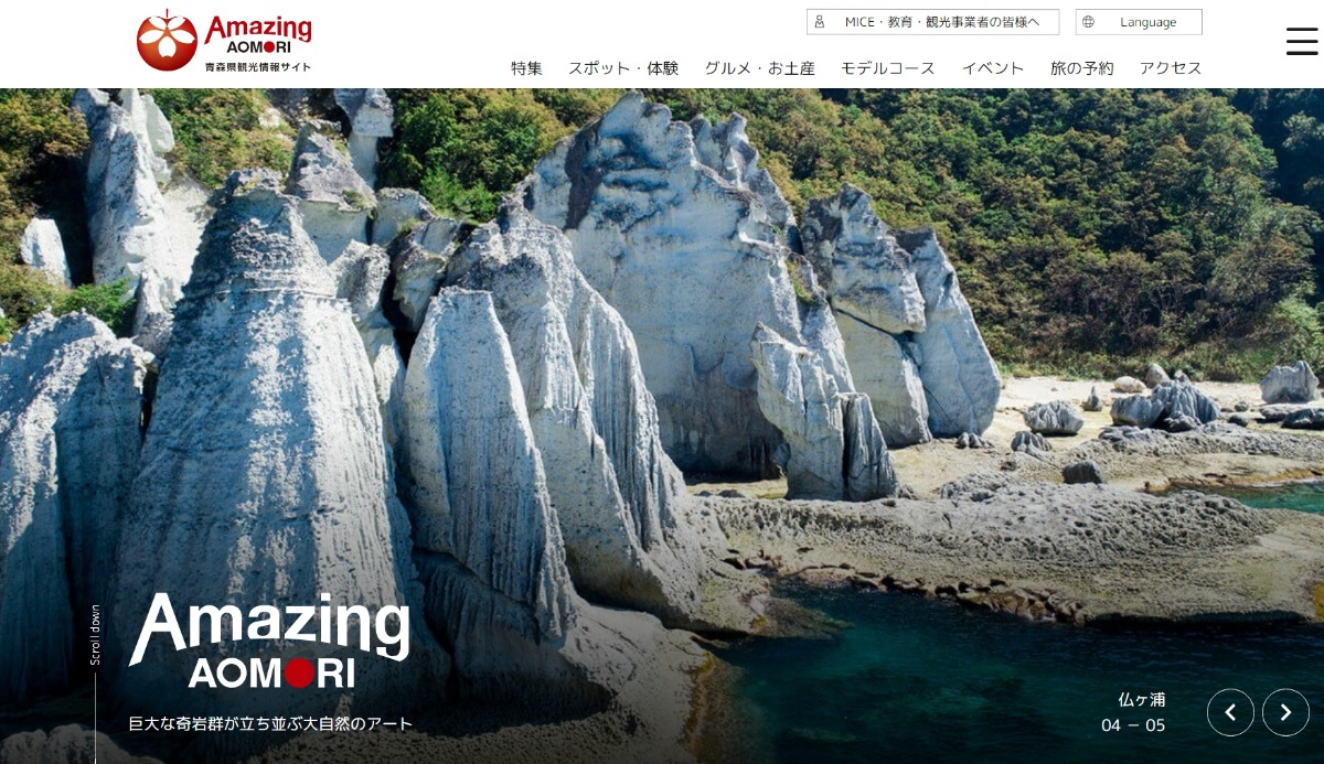 青森県へ！北海道から新幹線やフェリーを使って、二つの半島を満喫