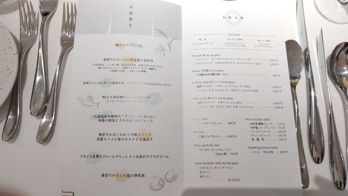 食の映画祭3日目｜美食の饗宴！料理学会からの、深夜食堂＆孤独のグルメ夢のコラボディナー